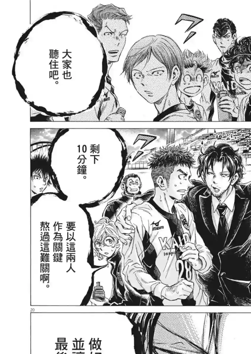 青之芦苇第246话