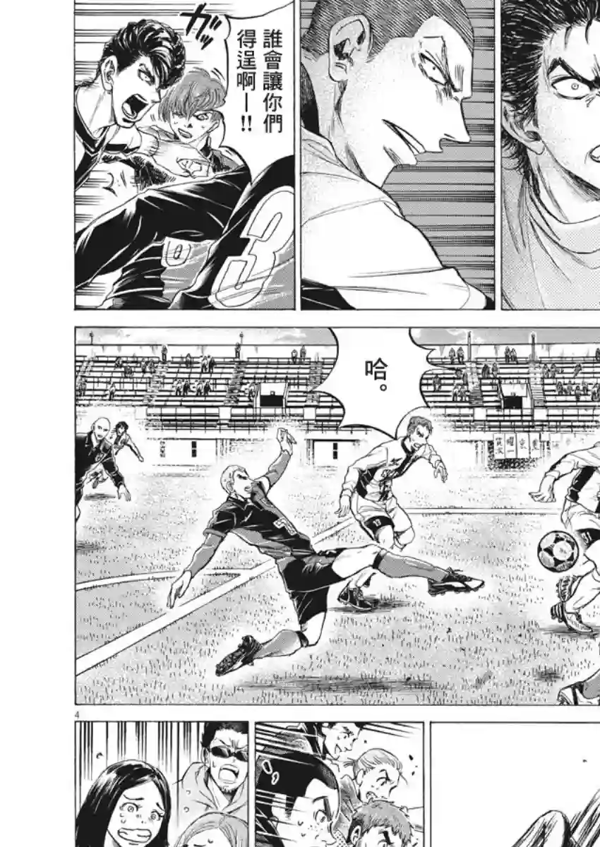 青之芦苇第246话