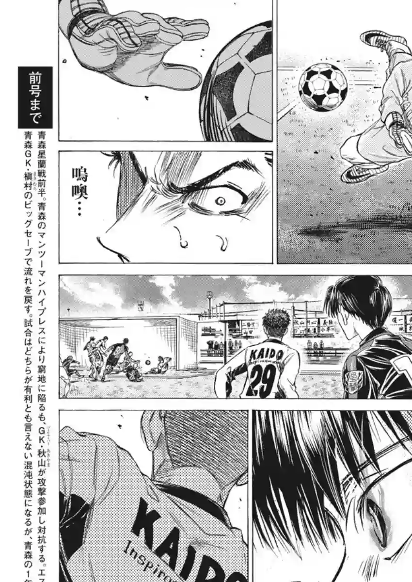 青之芦苇第246话