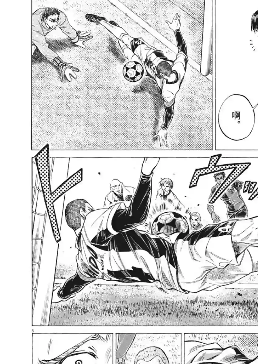 青之芦苇第246话