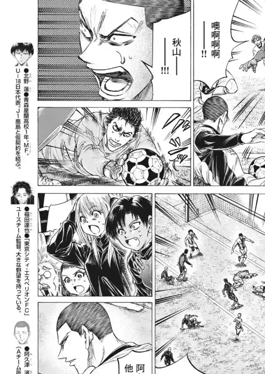 青之芦苇第246话