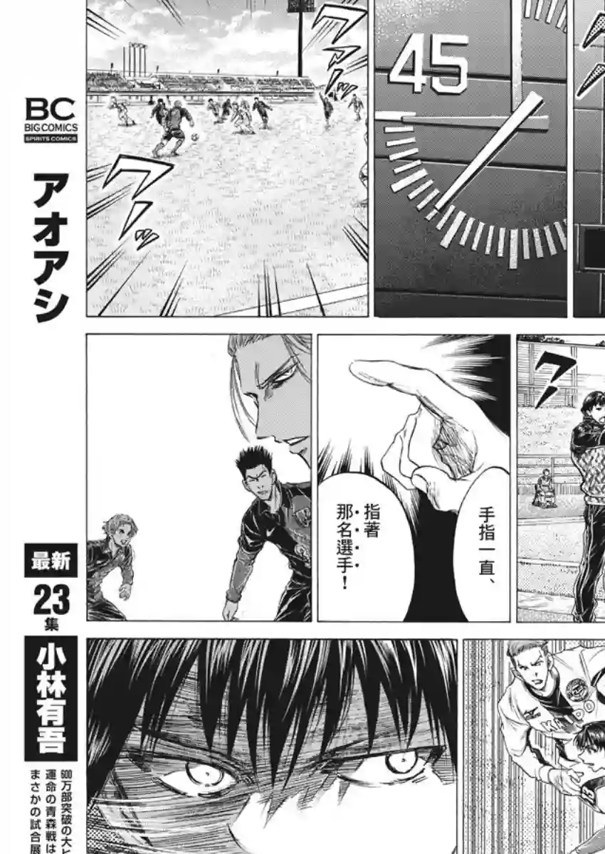 青之芦苇第246话