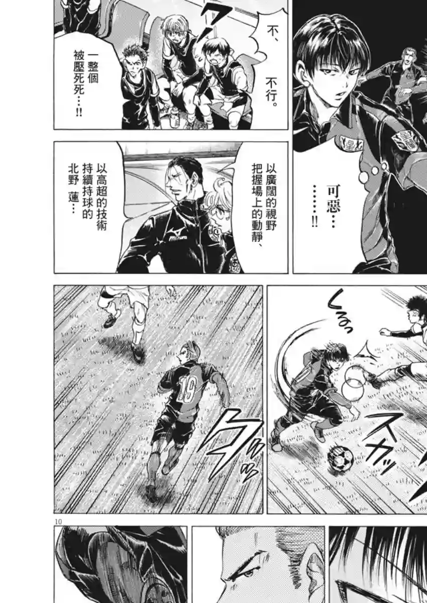 青之芦苇第246话