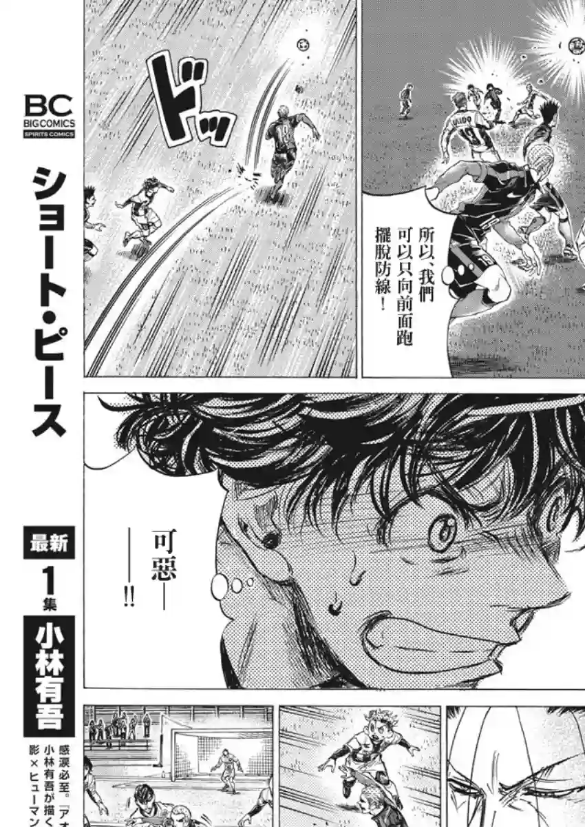 青之芦苇第246话