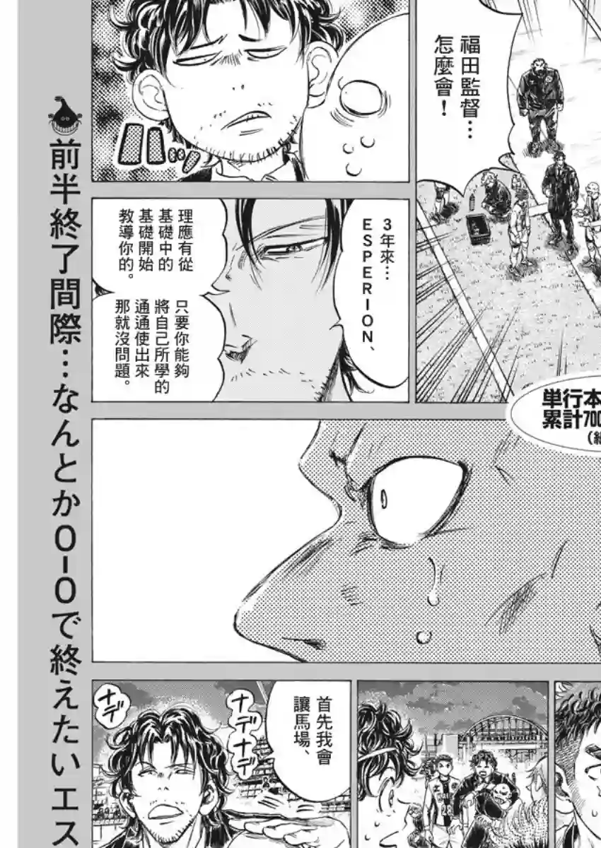 青之芦苇第247话