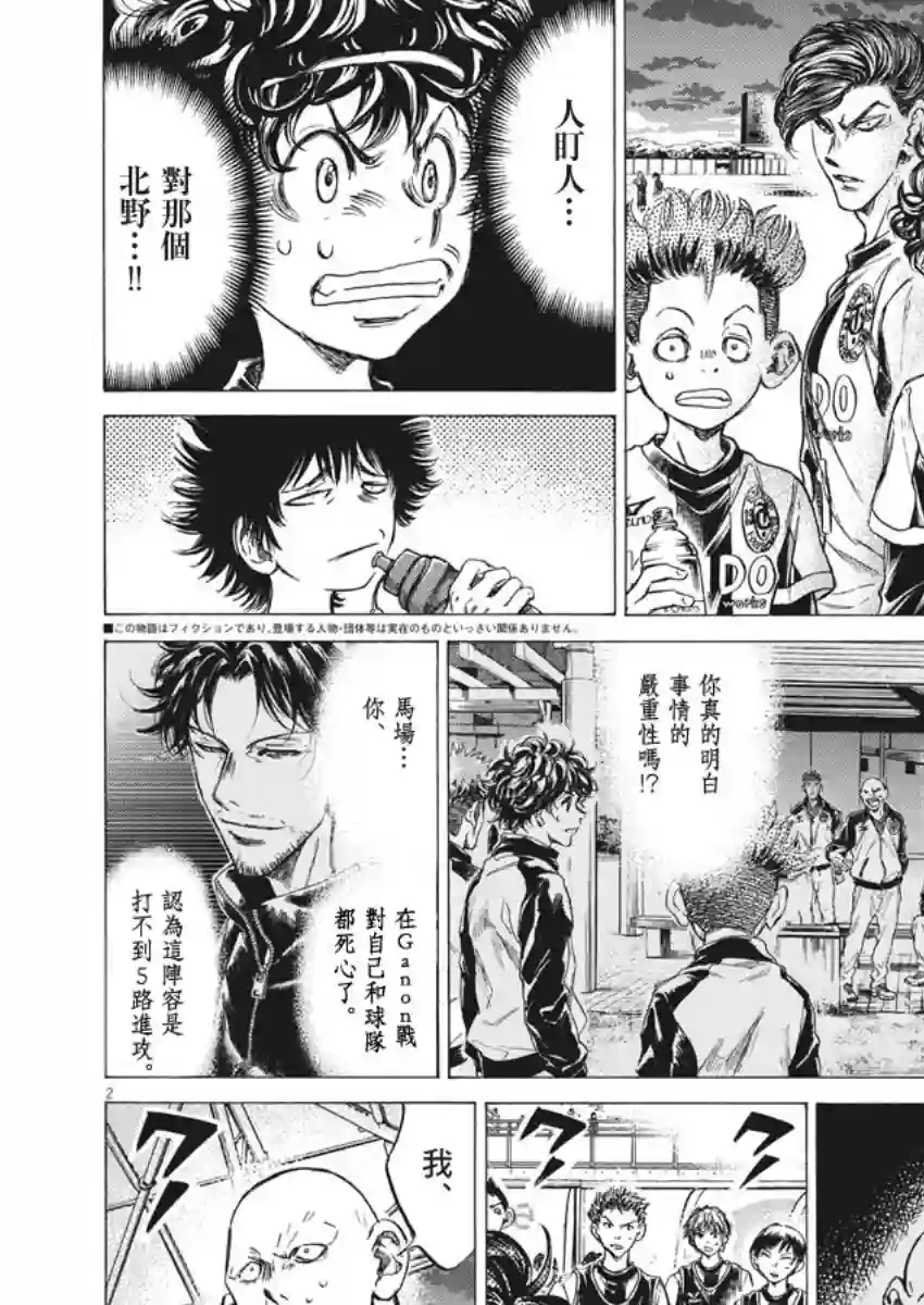 青之芦苇第247话