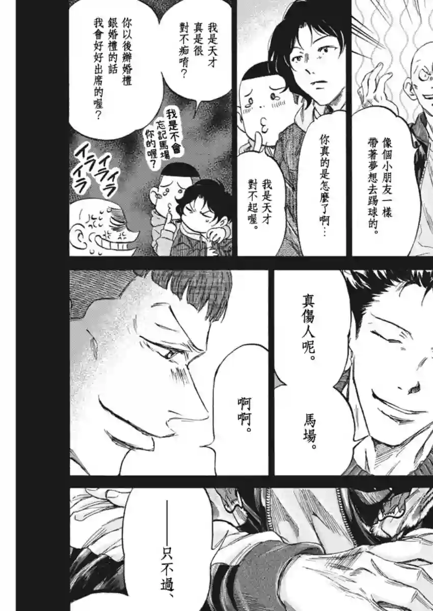 青之芦苇第247话