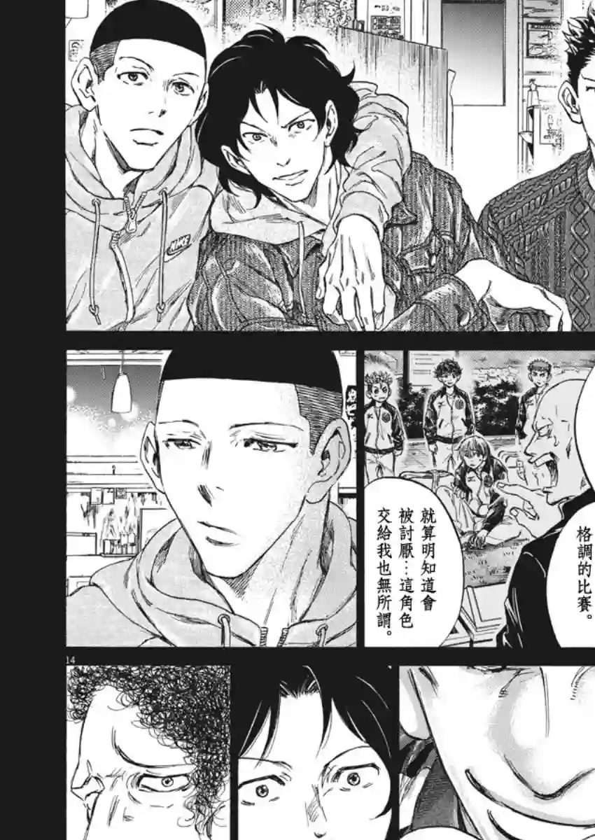 青之芦苇第247话