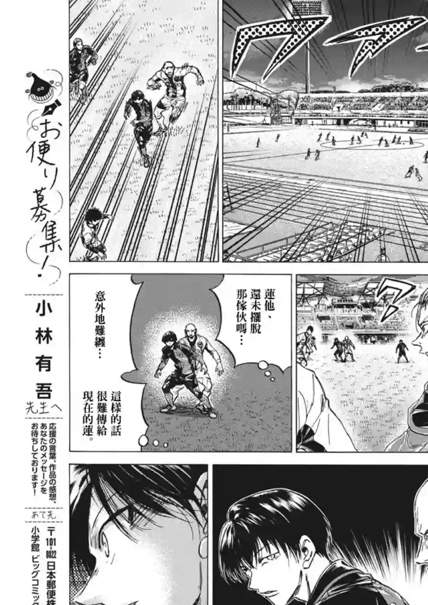 青之芦苇第247话