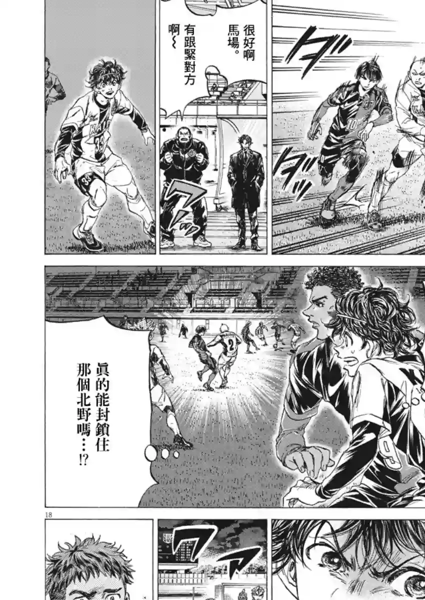 青之芦苇第247话