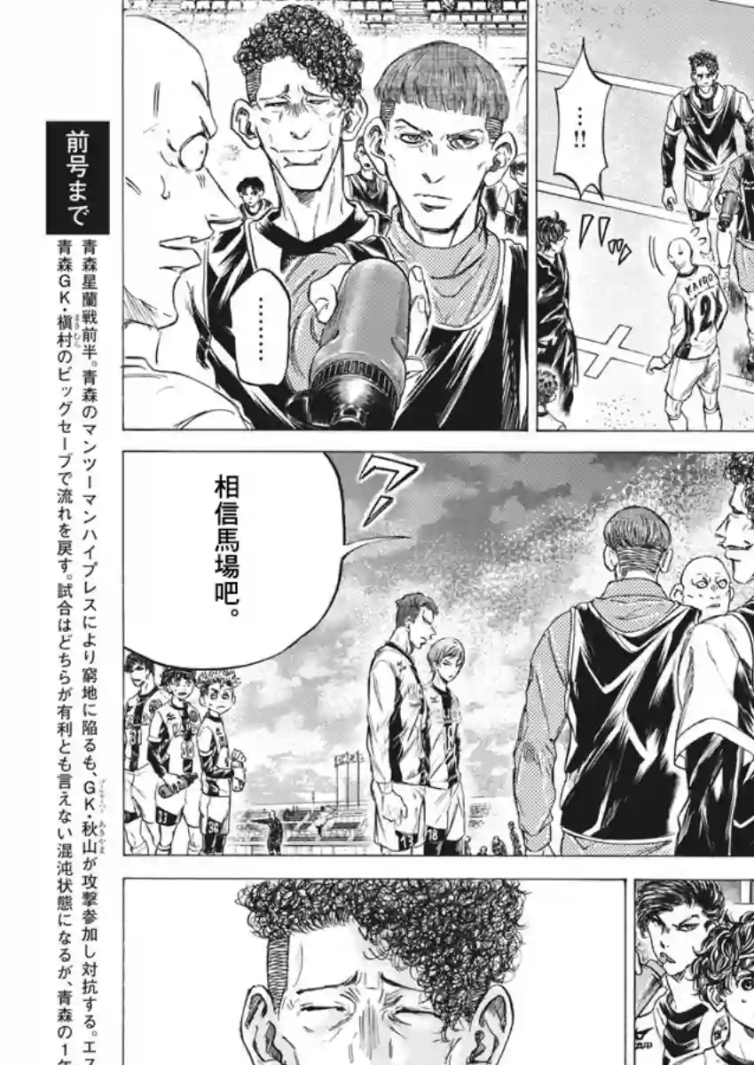 青之芦苇第247话