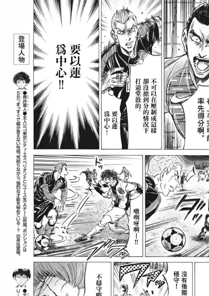 青之芦苇第247话