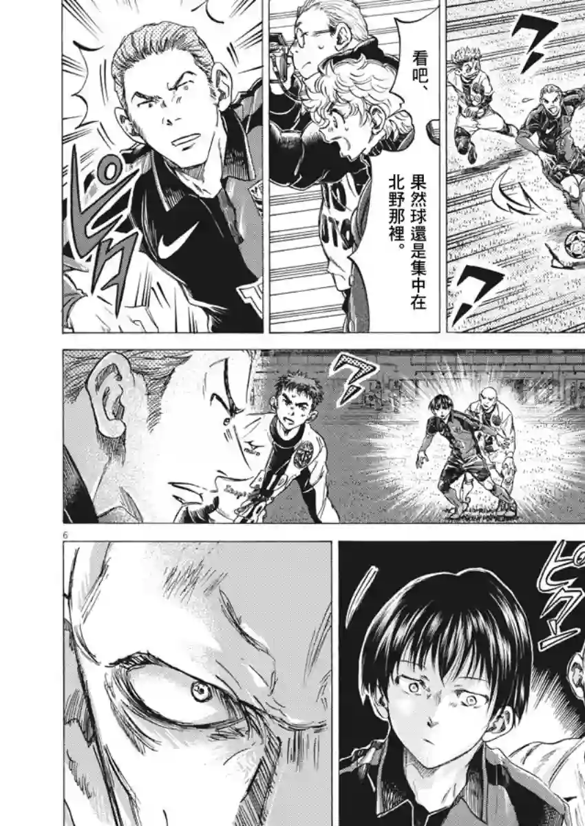 青之芦苇第247话