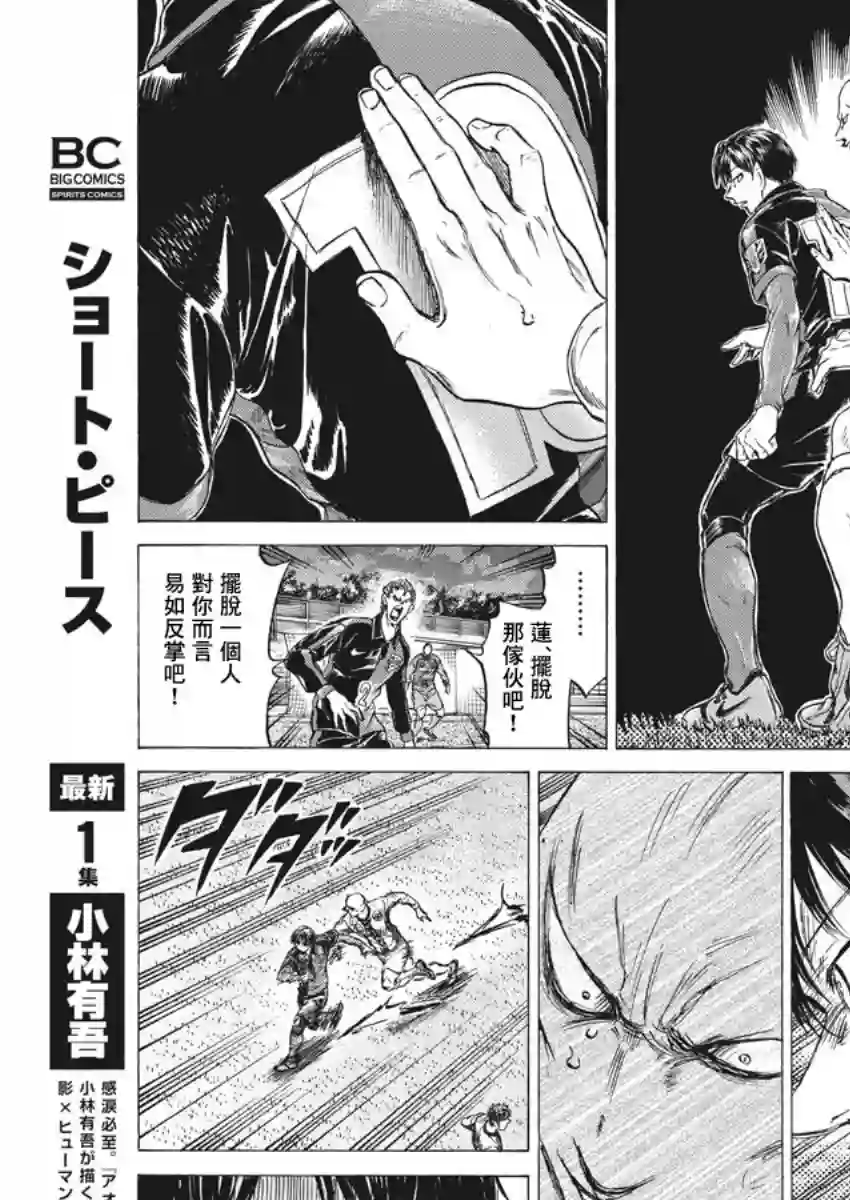 青之芦苇第247话