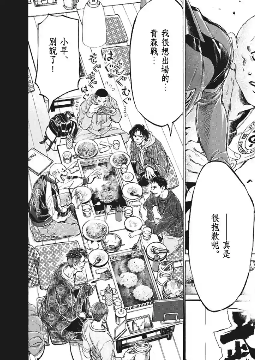 青之芦苇第247话