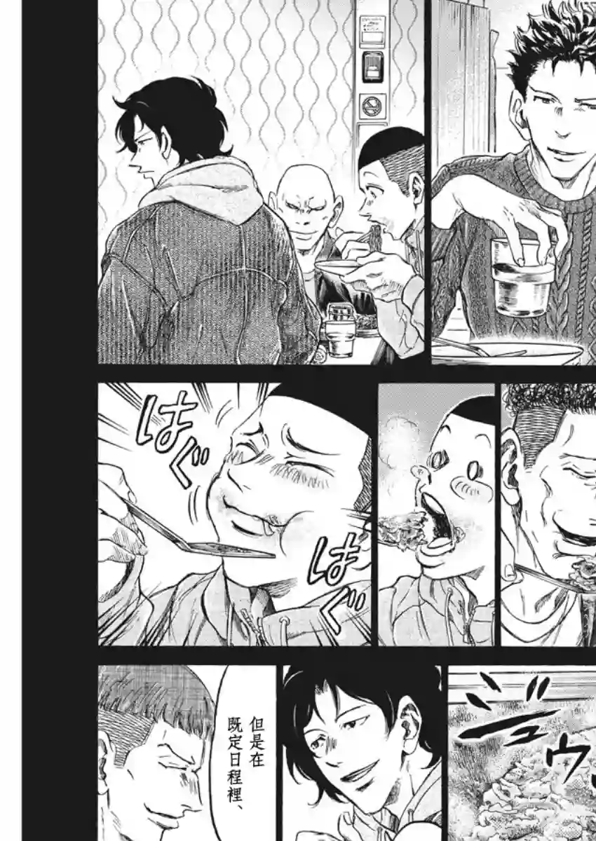 青之芦苇第247话