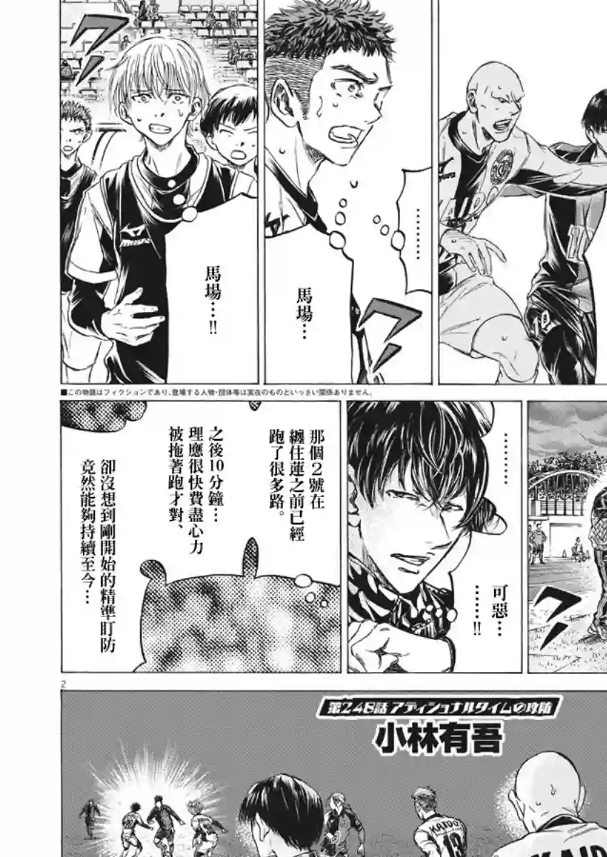 青之芦苇第248话