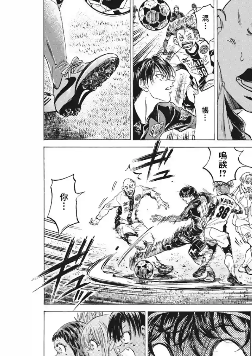 青之芦苇第248话