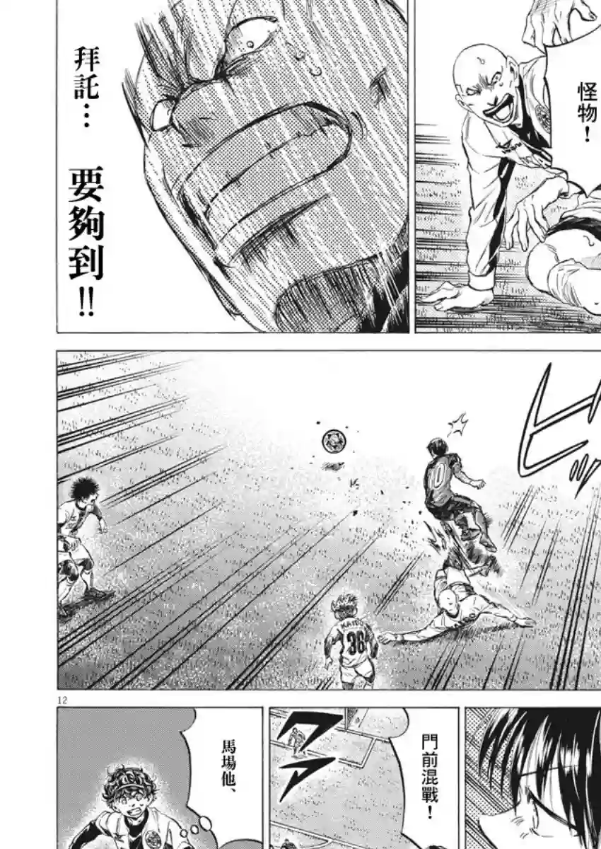 青之芦苇第248话