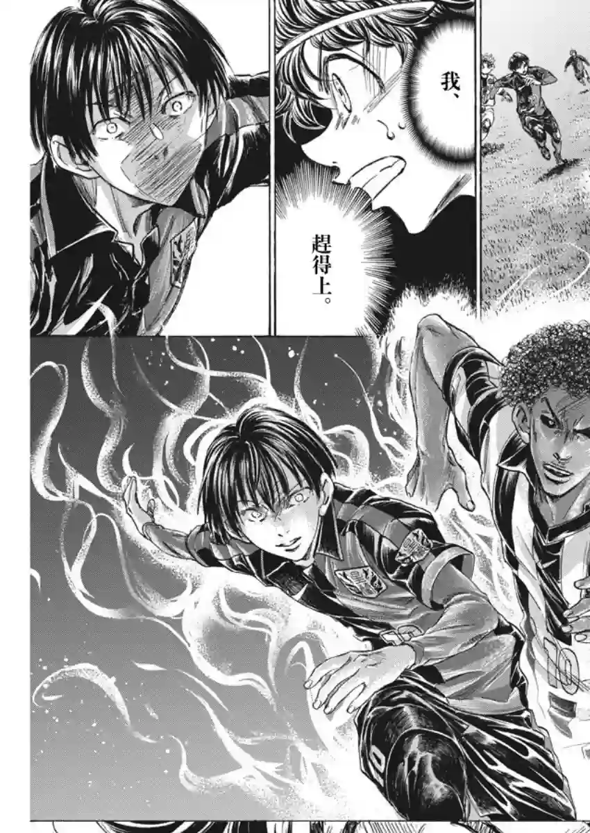 青之芦苇第248话