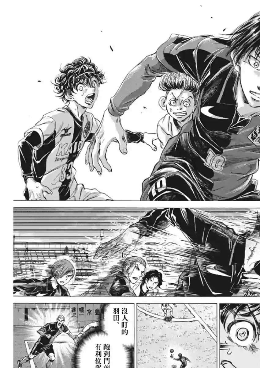 青之芦苇第248话