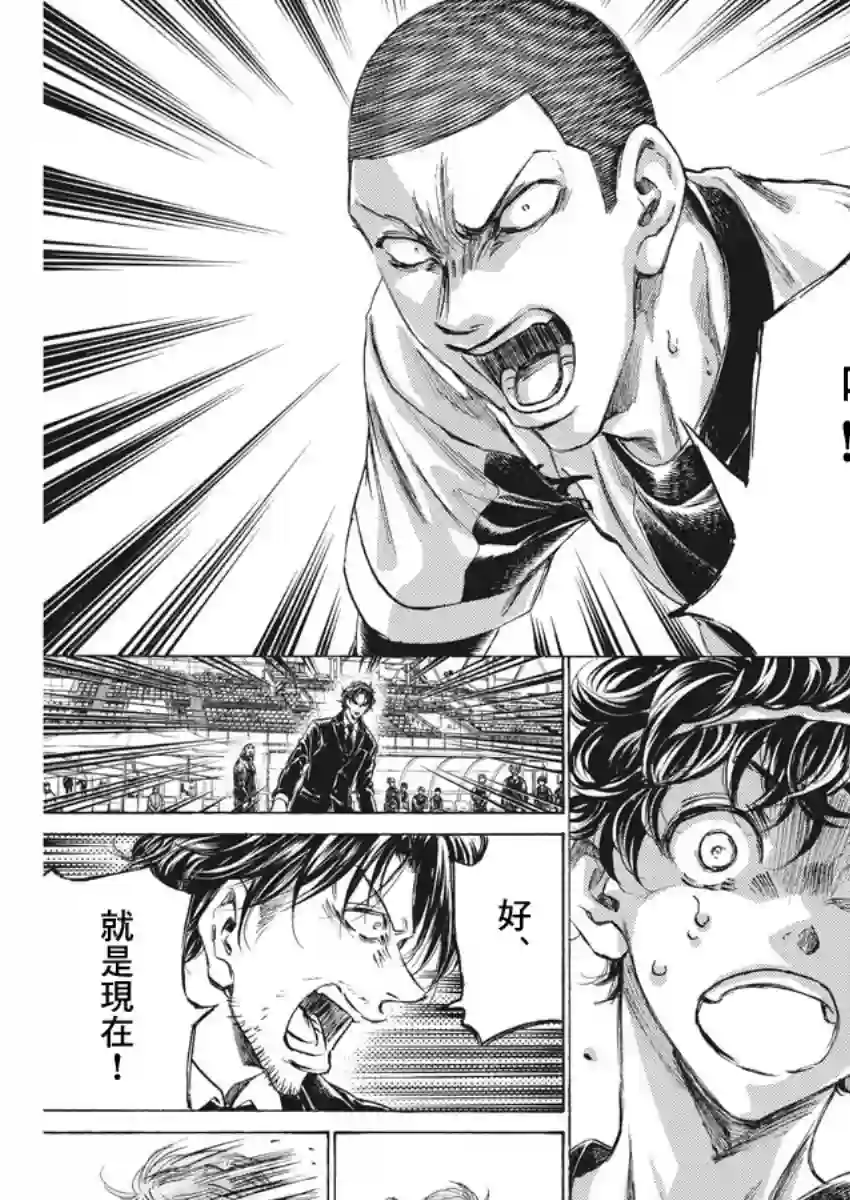 青之芦苇第248话