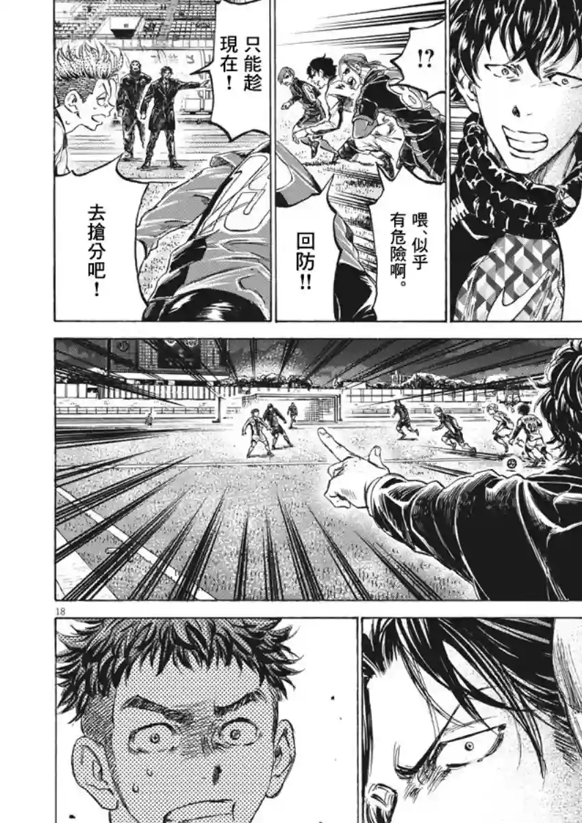 青之芦苇第248话