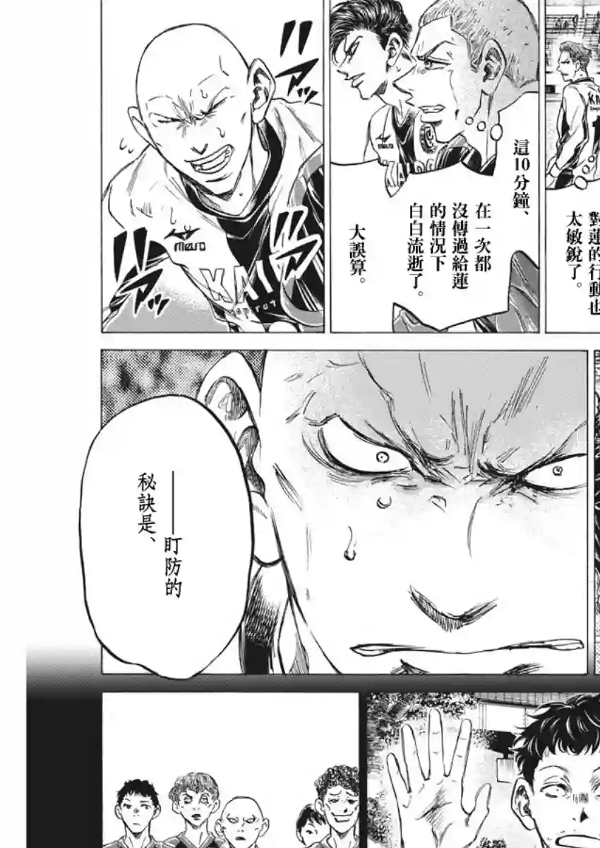 青之芦苇第248话