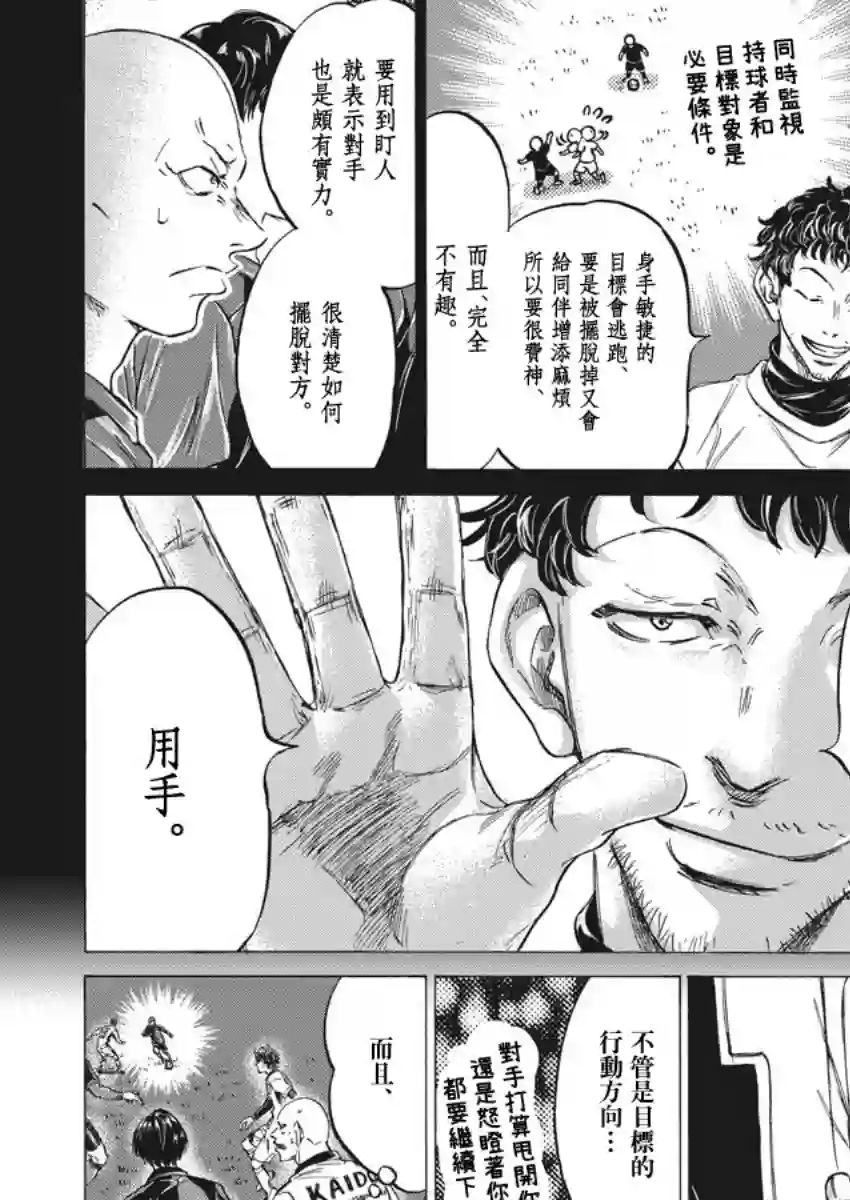 青之芦苇第248话