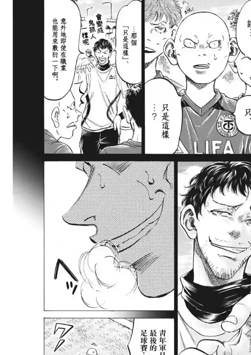 青之芦苇第248话