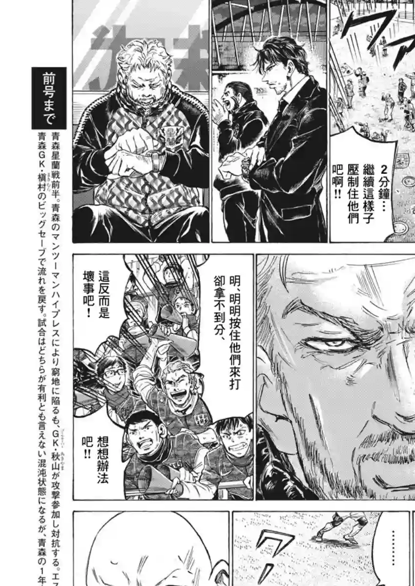 青之芦苇第248话