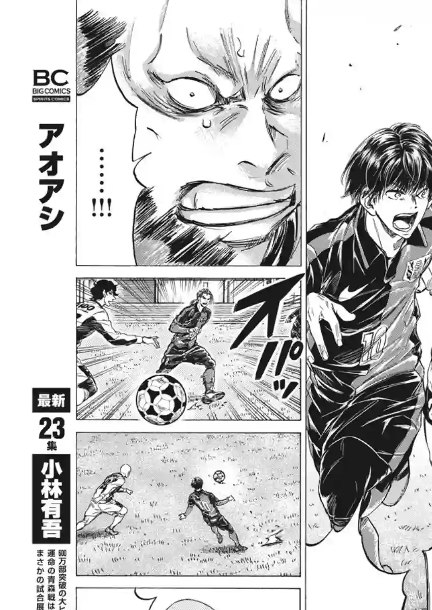 青之芦苇第248话