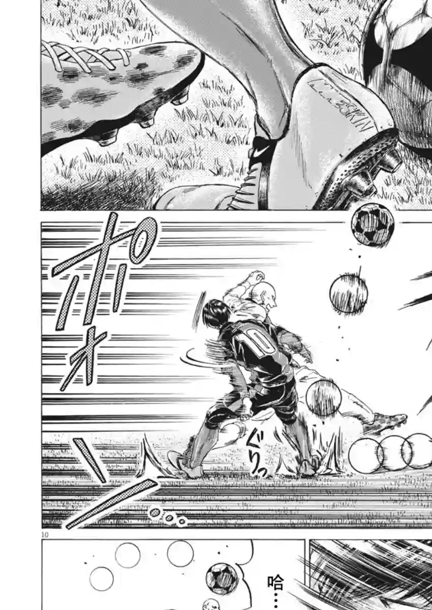 青之芦苇第248话