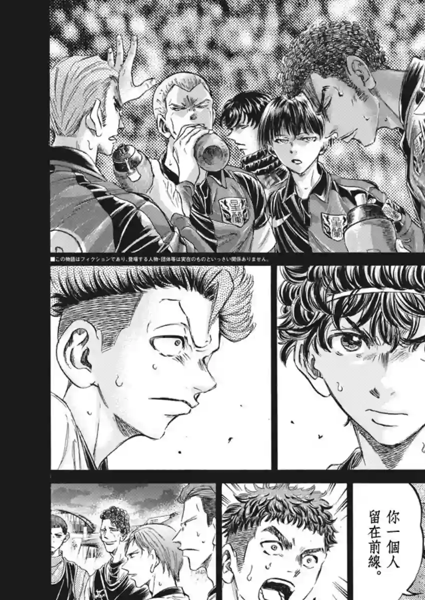 青之芦苇第249话