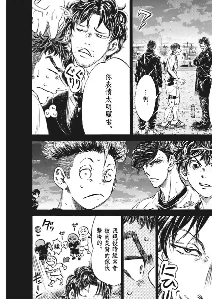 青之芦苇第249话