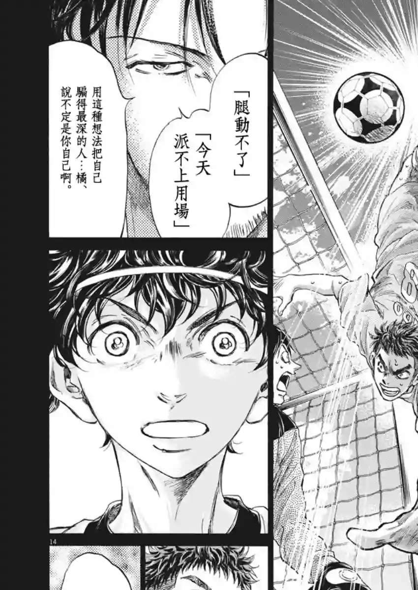 青之芦苇第249话