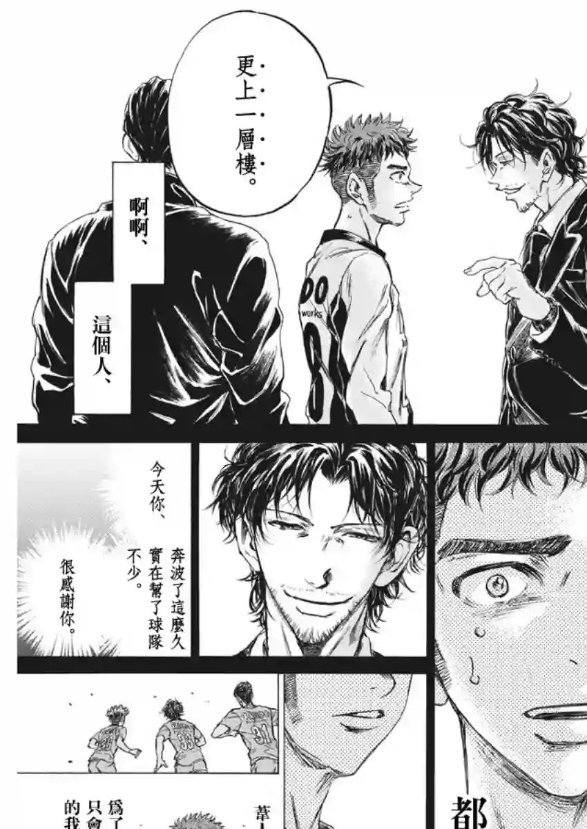 青之芦苇第249话