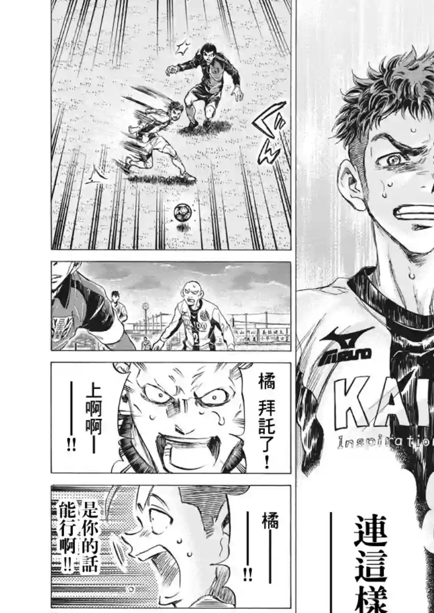 青之芦苇第249话