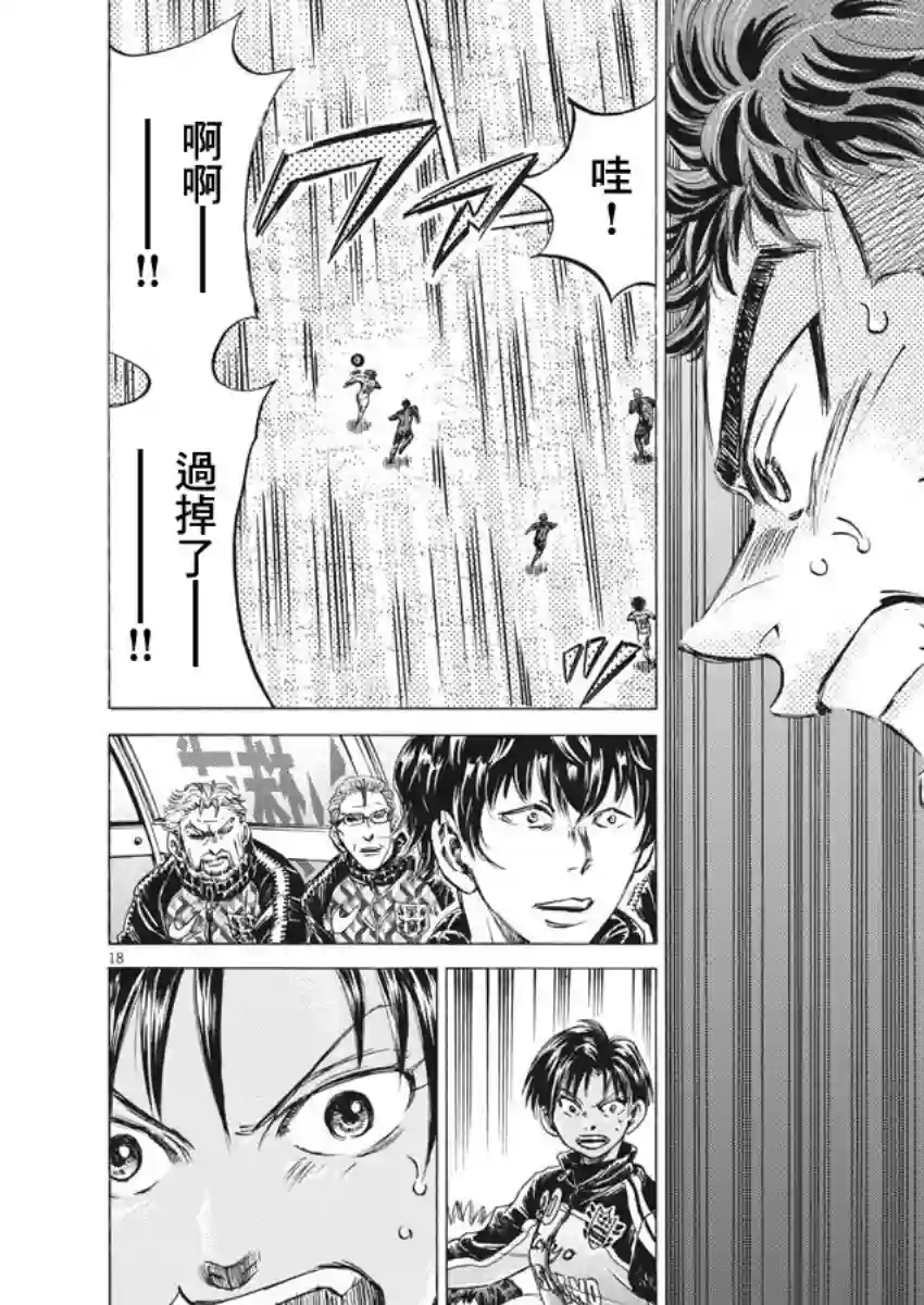 青之芦苇第249话