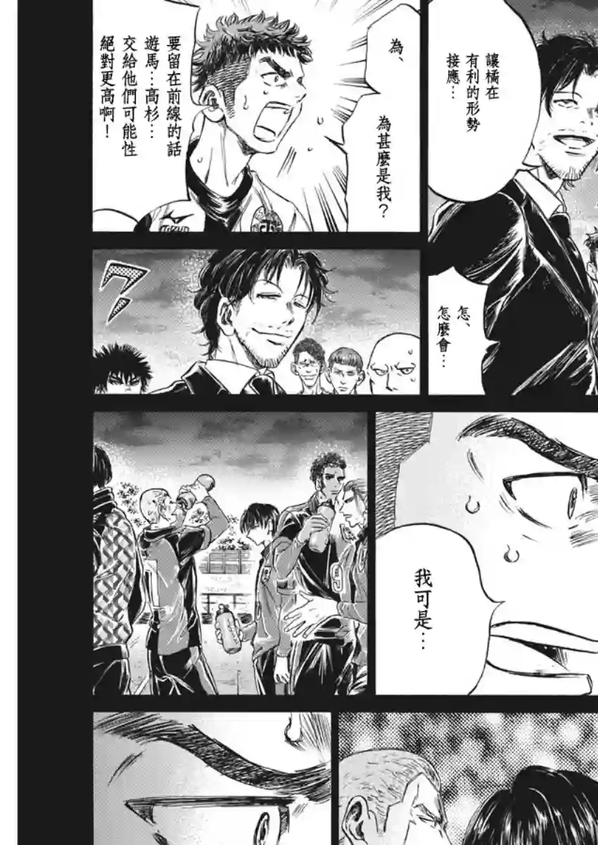 青之芦苇第249话