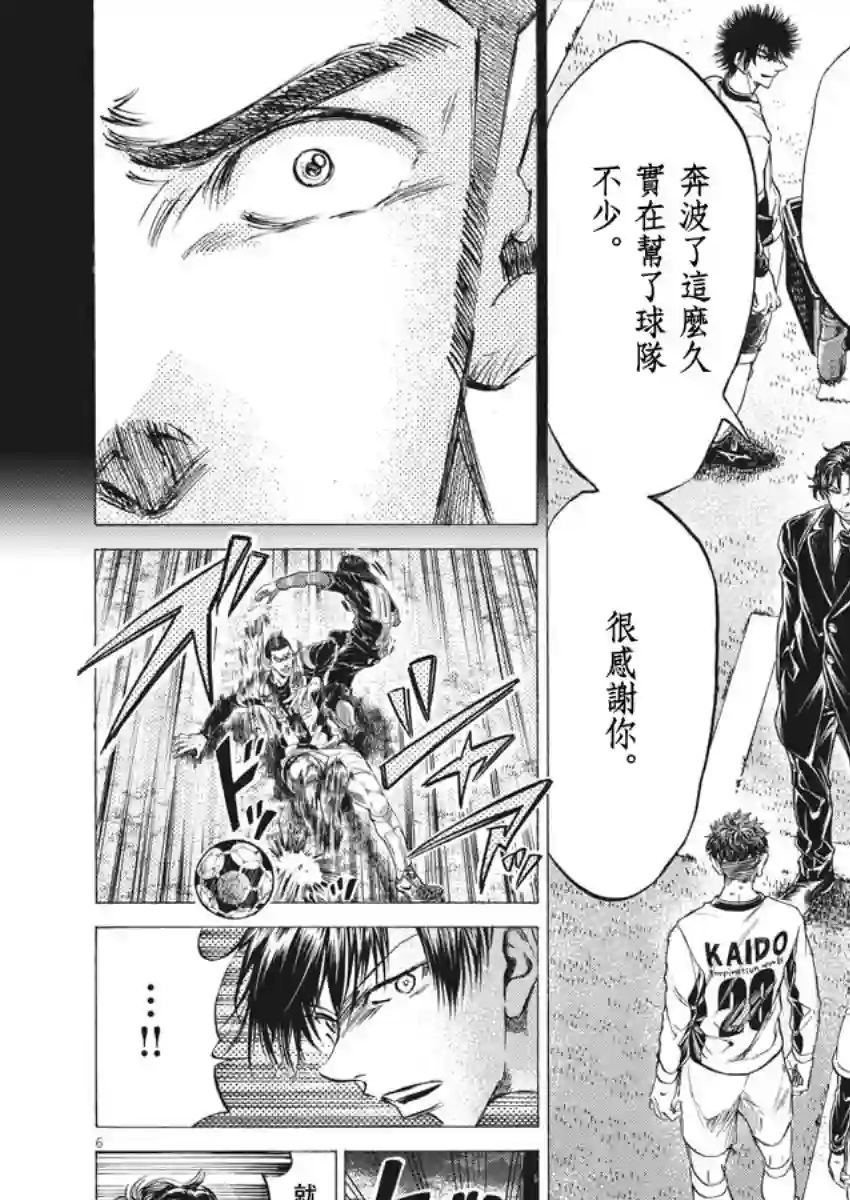 青之芦苇第249话