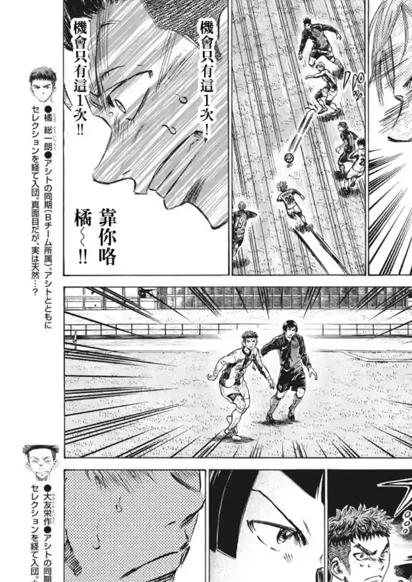 青之芦苇第249话