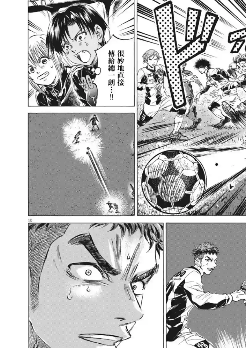 青之芦苇第249话