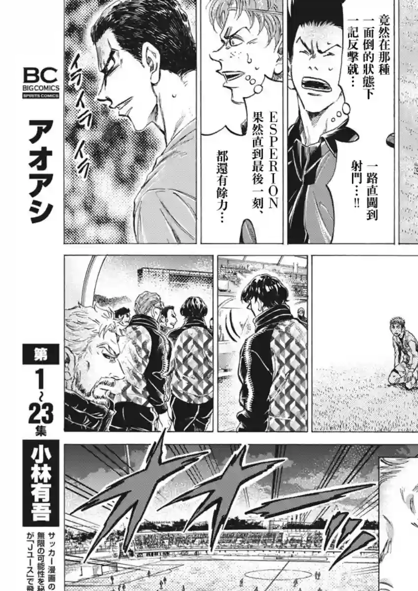 青之芦苇第250话