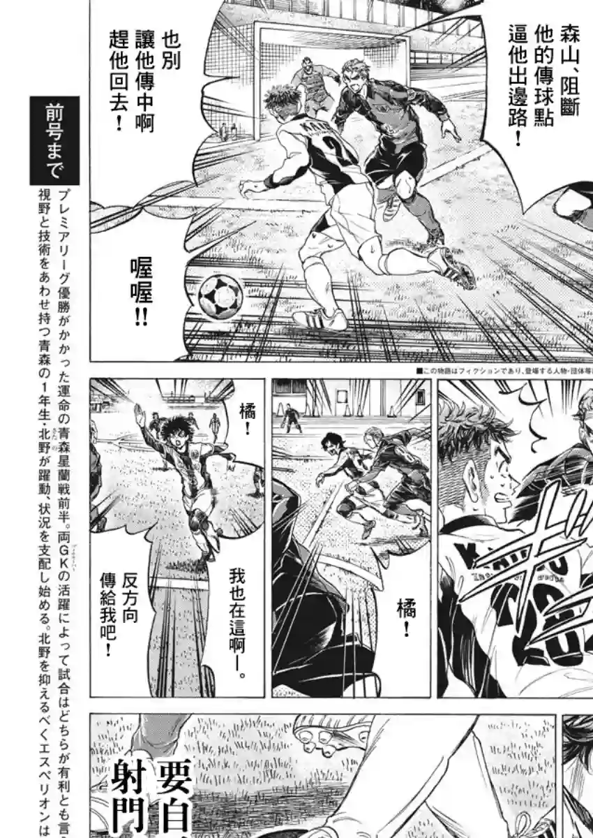 青之芦苇第250话