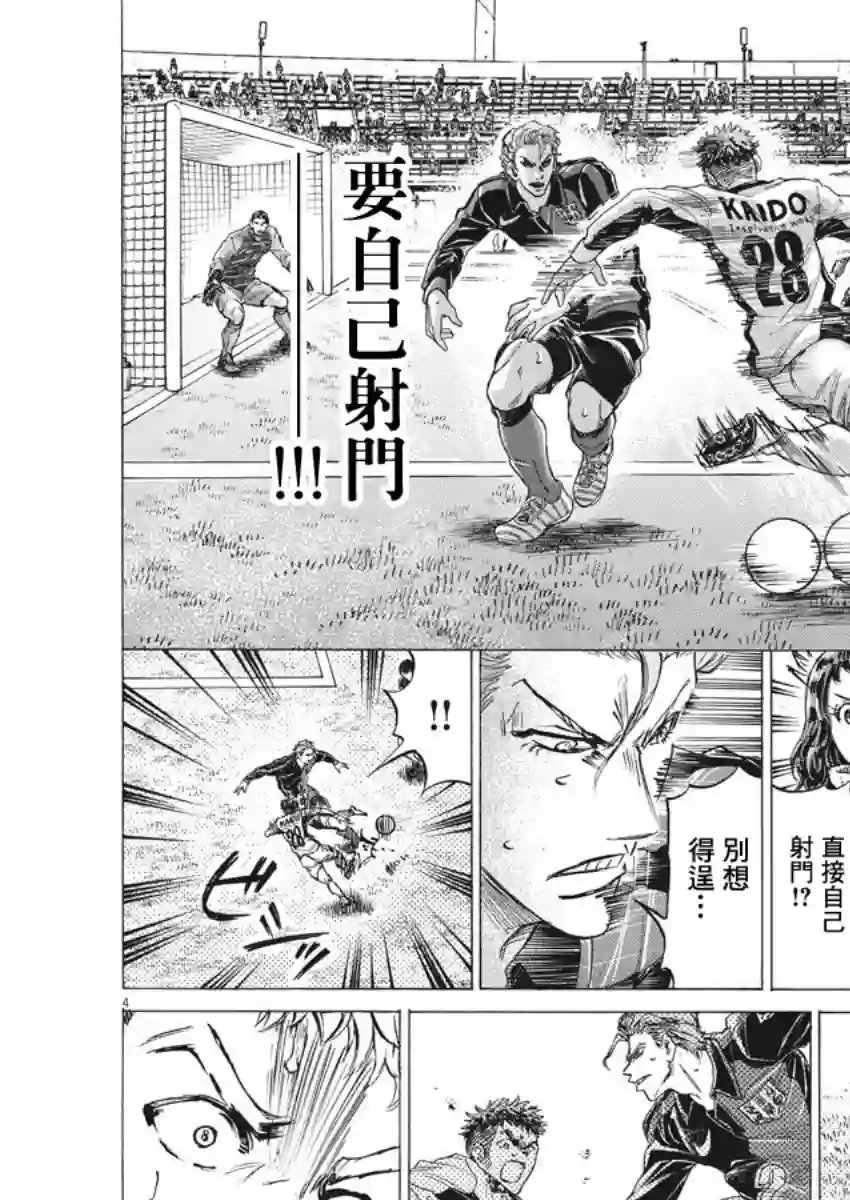 青之芦苇第250话