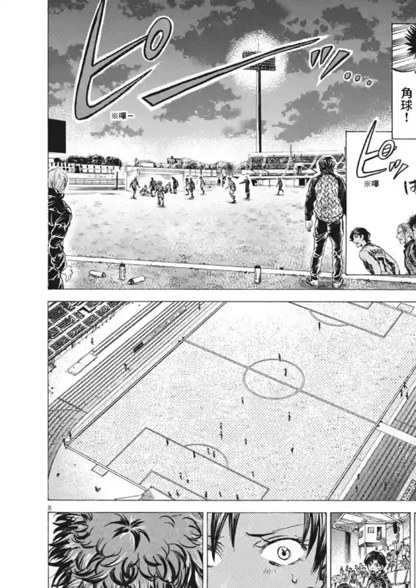 青之芦苇第250话