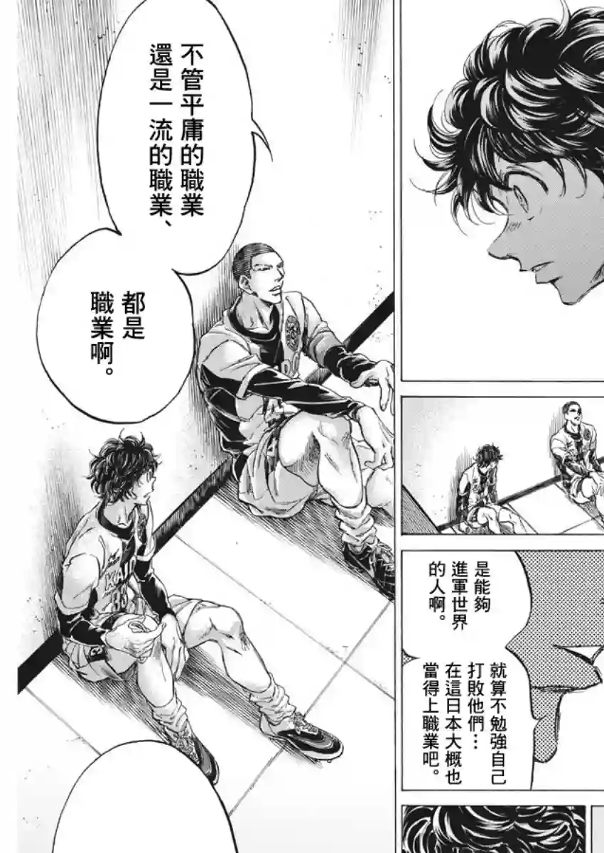 青之芦苇第251话