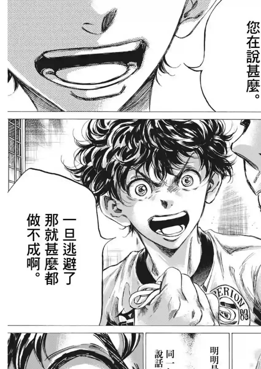 青之芦苇第251话