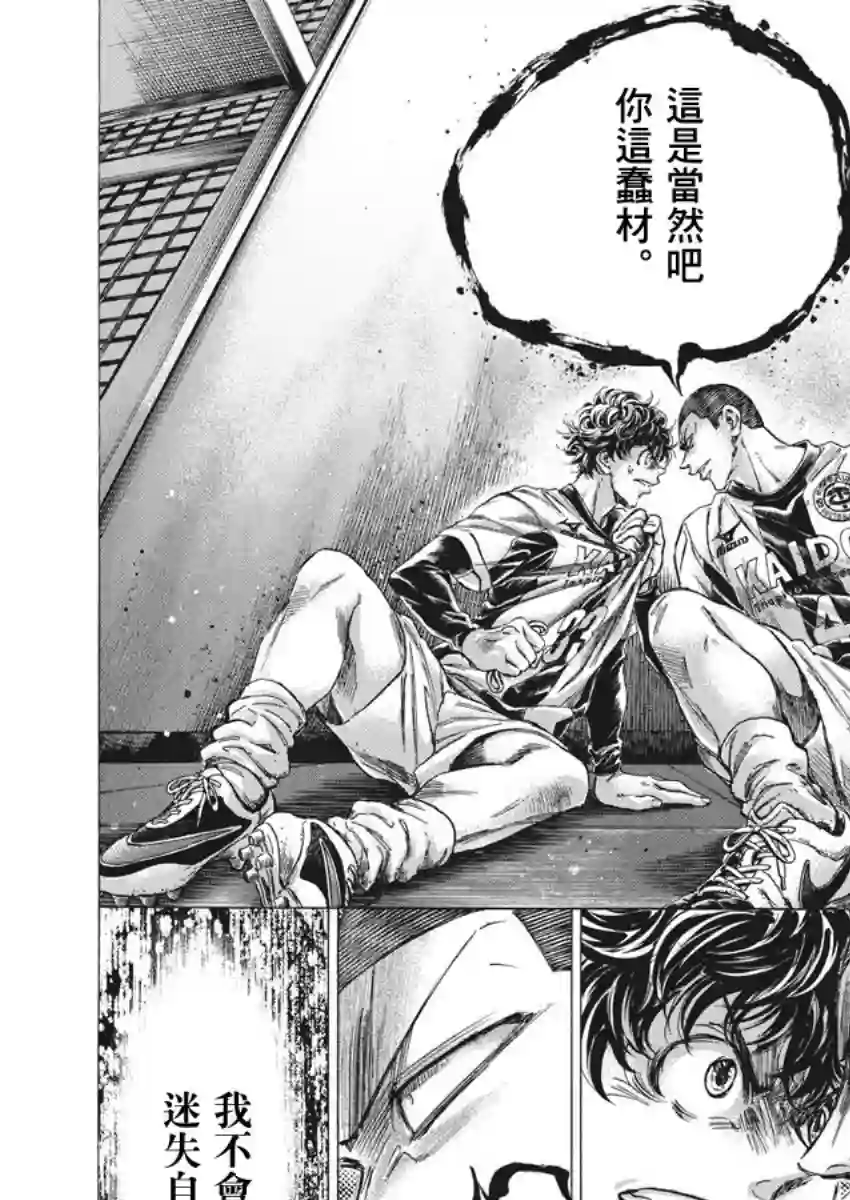 青之芦苇第251话